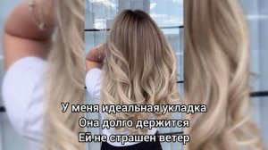 Саблиминал на стойкую укладку #укладка #саблиминал #аффирмации