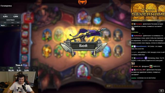SilverName. В ЭТОТ ХАРТСТОУН НЕВОЗМОЖНО ИГРАТЬ. Сильвернейм Hearthstone смотреть онлайн
