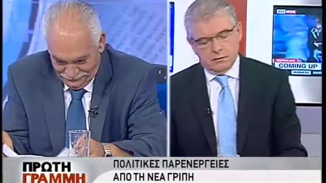 ΠΡΩΤΗ ΓΡΑΜΜΗ ΝΕΤ 23.07.2009 (3/3) смотреть онлайн