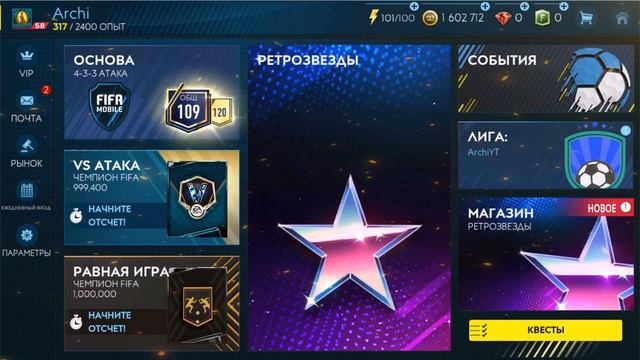 [FIFA 20 MOBILE] БЕШЕНОЕ СОБЫТИЕ СБЧ И ТОПОВЫЕ НАГРАДЫ!!! смотреть онлайн