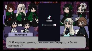 Реакция семейства Блэков на тт (ставьте скорость на 0.75 )