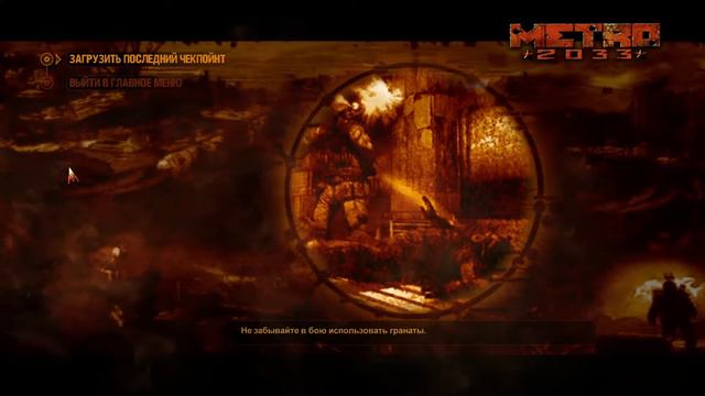Метро 2033 прохождение на Харде 4 часть смотреть онлайн