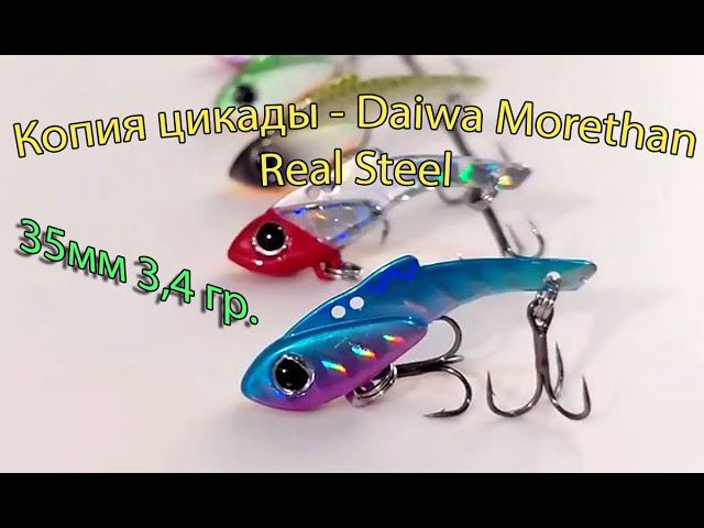 Копия цикады - Daiwa Gekkabijin Kotetsu - на окуня с АлиЭкспресс #lure