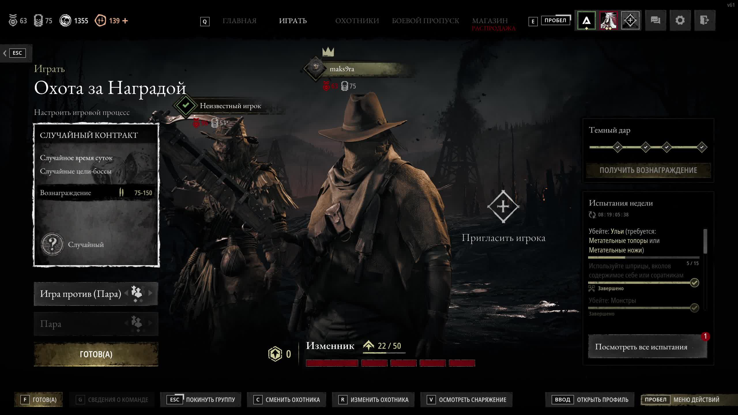 Страдаем в   Hunt Showdown 1896