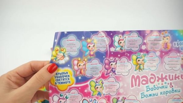 Игрушки и сюрпризы Маджики. Собираем коллекции из разных серий.