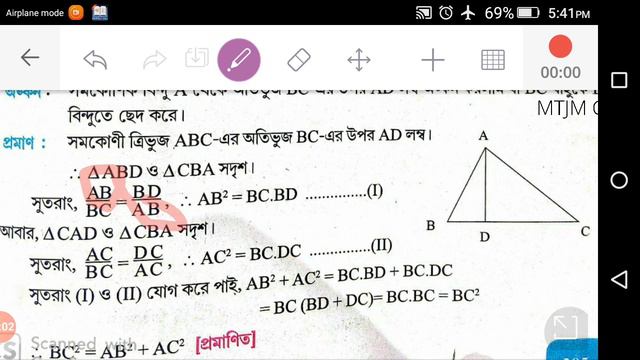 MADHYAMIK MATH SUGGESTION 2020 #MTJMCOACHINGCENTRE смотреть онлайн