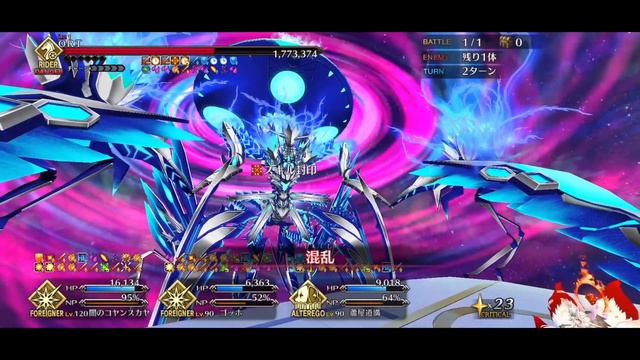 [FGO] Lostbelt 7 - ORT FINAL Phase Boss Battle