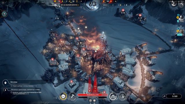 Frostpunk 2024 01 07 шестая часть выживание в ледяной пустыне на макс сложности смотреть онлайн