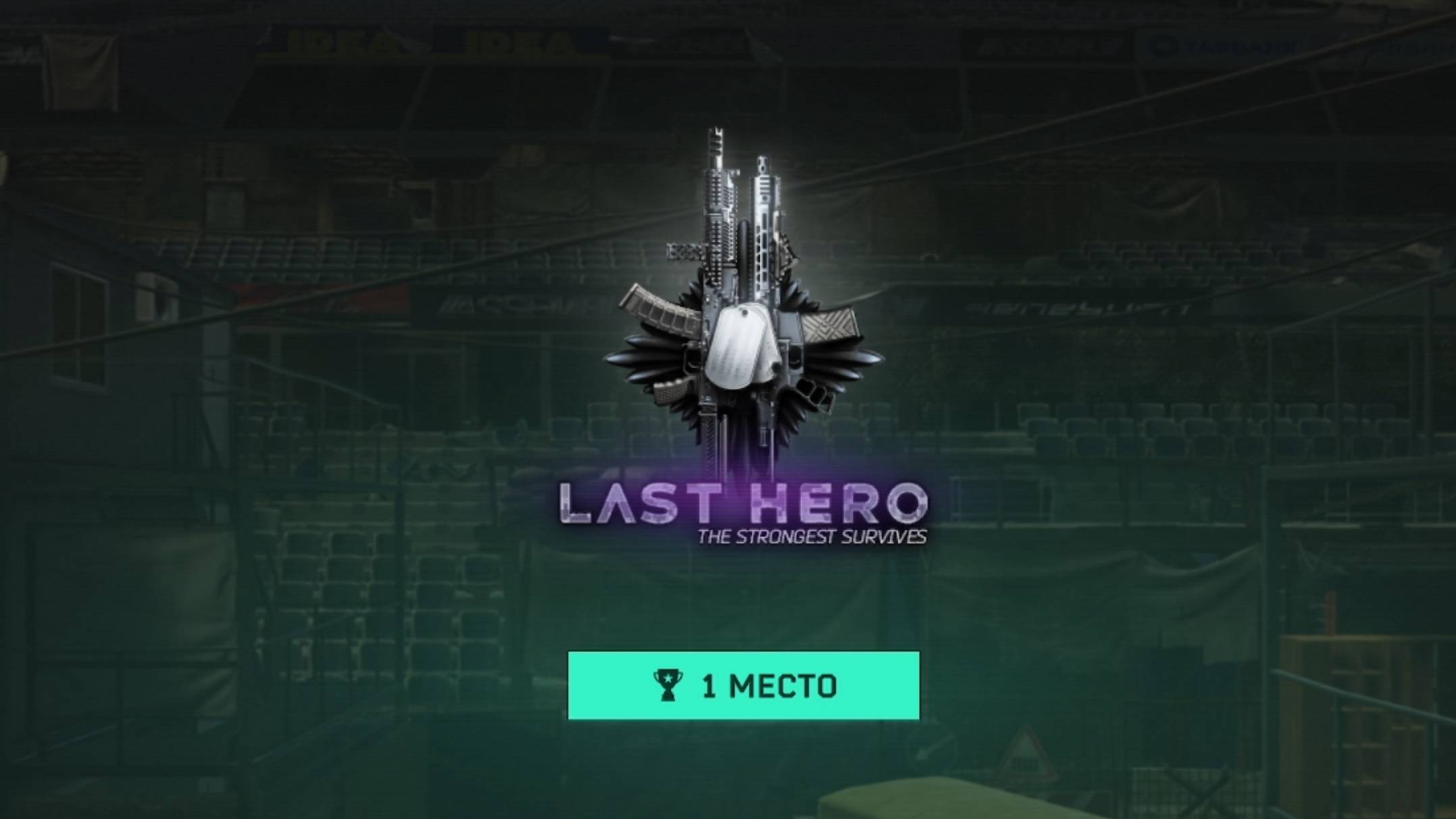 Тарков:Арена | Стрелок | №01