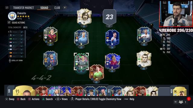 КРАЙ С FIFA 23? смотреть онлайн