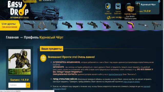 Как мы деньги просирали !!! ( CSGODOUBLE / EASYDROP.RU ) смотреть онлайн