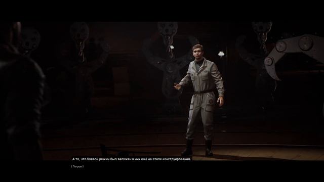 Последнее представление Петрова (Atomic Heart) смотреть онлайн