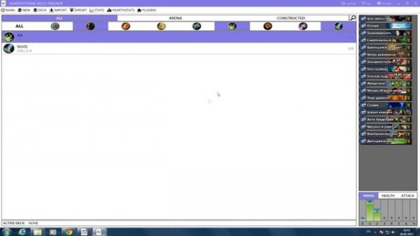 Где скачать и как настроить Hearthstone Deck Tracker?