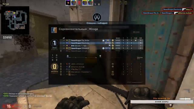 cs go КОМАНДА DESERT DRAGONS MM ЗАЛЕТАЕМ смотреть онлайн
