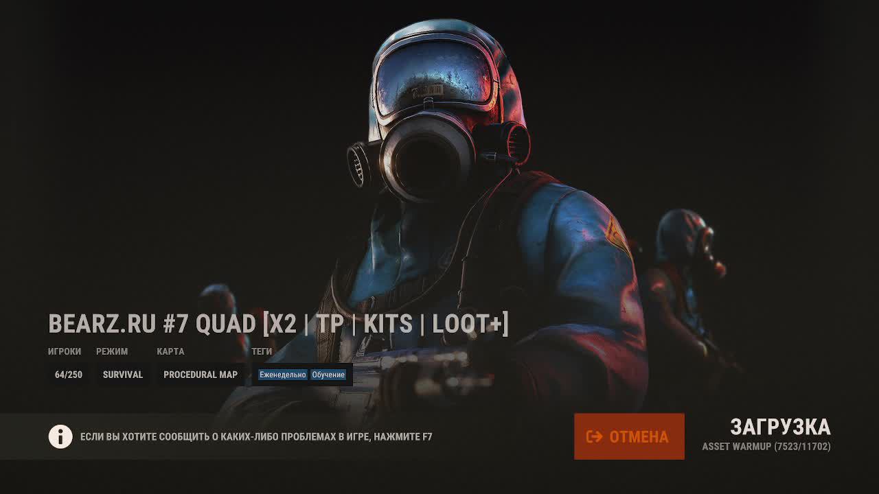 RUST смотреть онлайн