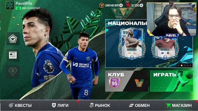 СТРИМ !! ЖДЕМ СЛИВ ИНФЫ по TOTY - КОМАНДА ГОДА FC MOBILE !!! смотреть онлайн