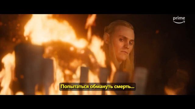 Властелин колец Кольца власти (2 Сезон)🔥Новый трейлер (Субтитры, 2024) смотреть онлайн