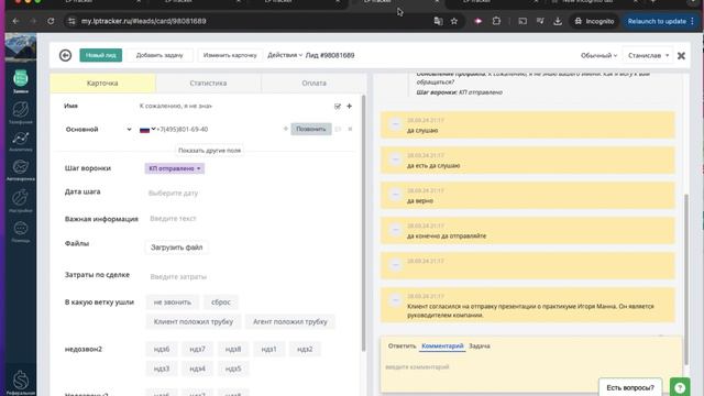 Как настроить отправку на ватцап после звонка AI бота смотреть онлайн