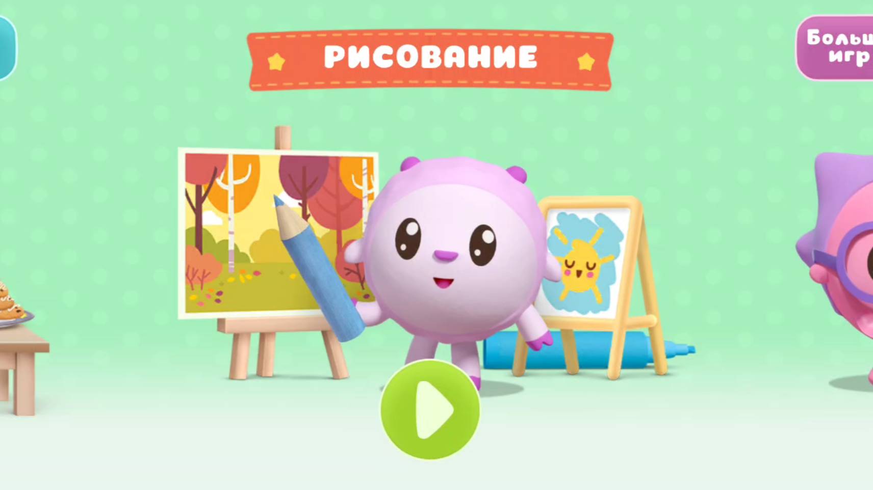 Малышарики НОВЫЕ серии. смотреть онлайн