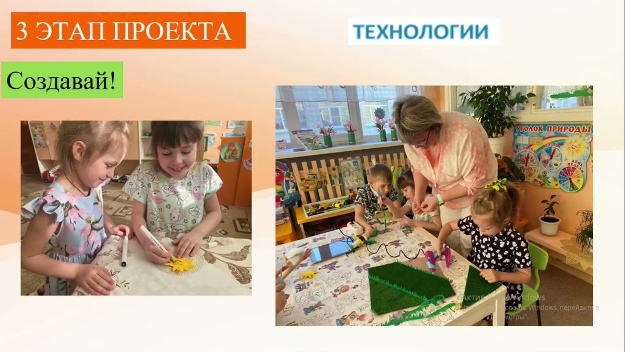 Детский познавательно-исследовательский проект на основе игровой технологии «LigroGame» смотреть онлайн