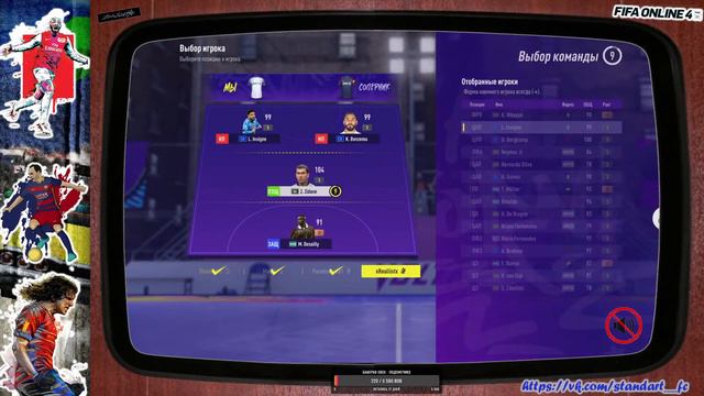 Fifa Online 4 - VOLTA, Ночной футбол: this is football to the music without unnecessary chatter смотреть онлайн