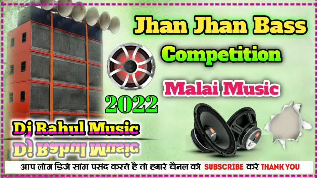 Rahul music mafiya banaras no.1🙏🙏 Jhan Jhan bass🙏🙏 competition 2022 hard jhan jhan bass 🙏🙏🙏🙏🙏🙏 смотреть онлайн