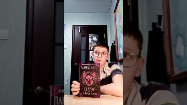 Пандемониум Силуэт в разбитом зеркале. ♉. смотреть онлайн