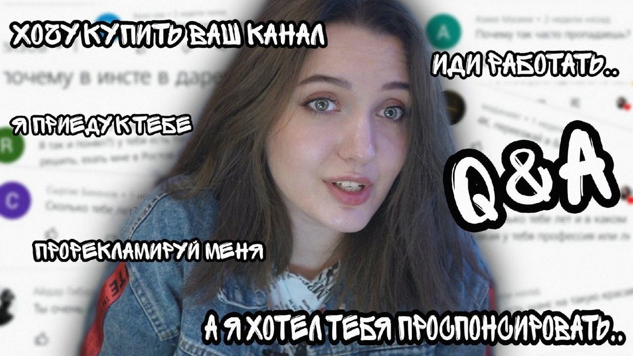 Q&A : ЧИТАЮ ДИРЕКТ. ОТВЕЧАЮ НА ВАШИ ВОПРОСЫ !!! #2 смотреть онлайн