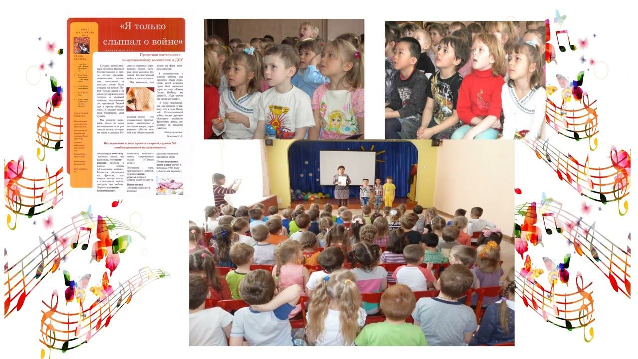 «Развитие социально-коммуникативных навыков в музыкальной деятельности дошкольников» смотреть онлайн