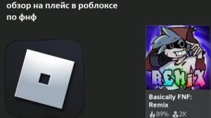 обзор на плейс в роблксе "Basically FNF: Remix"