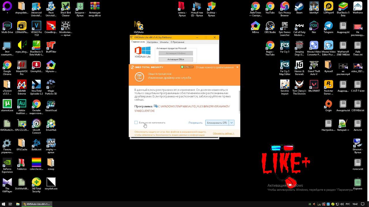 Активация Windows смотреть онлайн