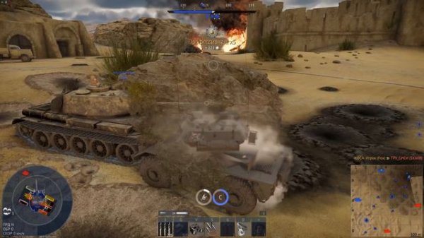 War Thunder - Fox делает грязь