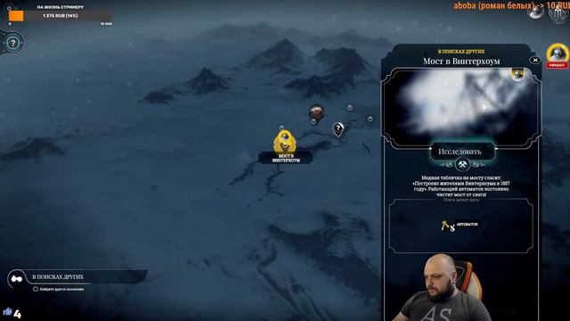 Отмороженный Панк! хоЙ | Frostpunk| Прохождение | ЧАСТЬ 2 смотреть онлайн