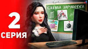 Схема Заработка на +500КК в ДЕНЬ! - ПУТЬ к ФОРБС на Аризона РП #2 (аризона рп самп)