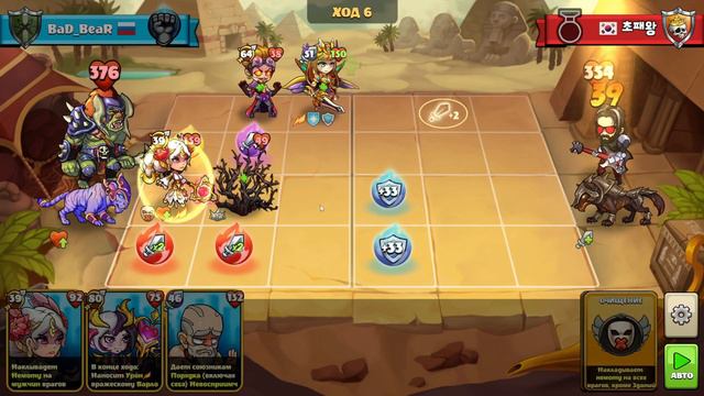 Mighty Party Death from Heaven часть 2 смотреть онлайн