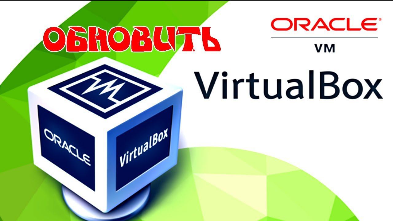 Обновление Oracle VM VirtualBox легко ! смотреть онлайн