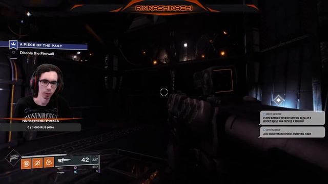 Погружаемся в мир Destiny 2 смотреть онлайн