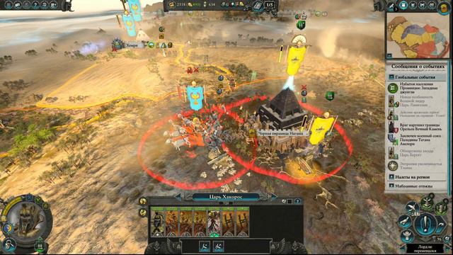 Total War: Warhammer II (Сложность: Легендарная) - Последователи Нагаша №6. смотреть онлайн