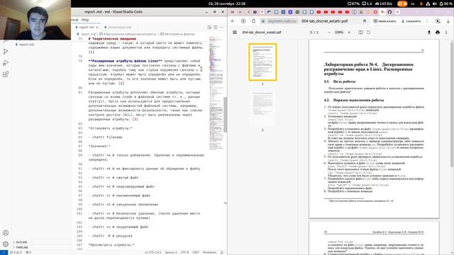 Выполнение отчета к лабораторной работе 4