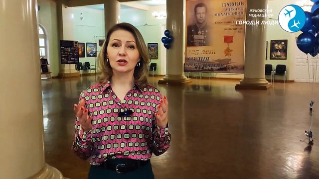 АНОНС! В ДК отметили большой юбилей: 125 лет со дня рождения летчика №1 в России М.Громова смотреть онлайн