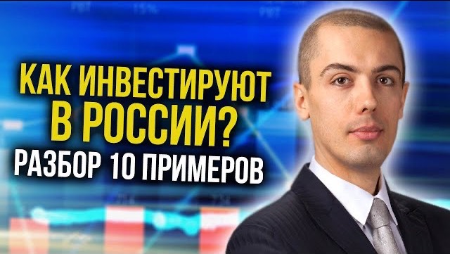 Как создать пассивный доход? Разбор 10 кейсов инвесторов | Куда инвестировать? смотреть онлайн