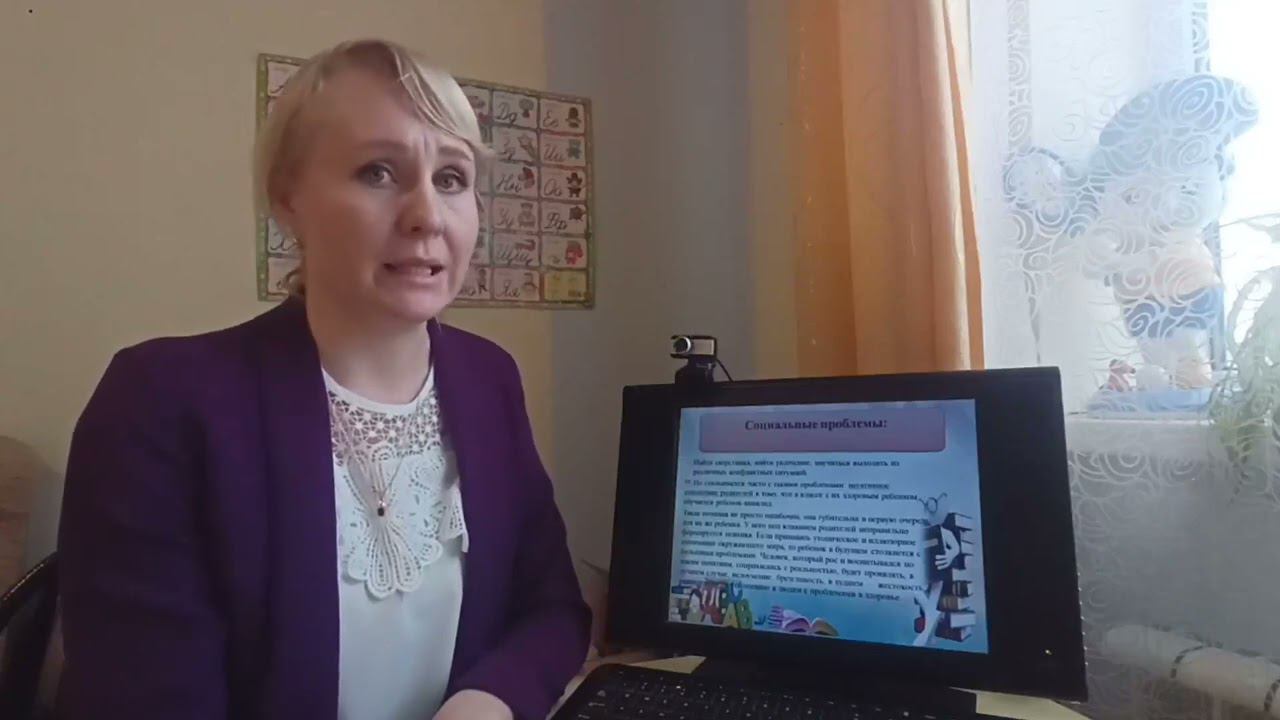 Проблемы сопровождения детей с ОВЗ и методы их устранения. смотреть онлайн