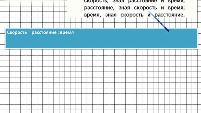 Страница 8 Задание 28 – Математика 4 класс (Моро) Часть 2