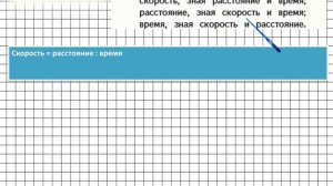 Страница 8 Задание 28 – Математика 4 класс (Моро) Часть 2