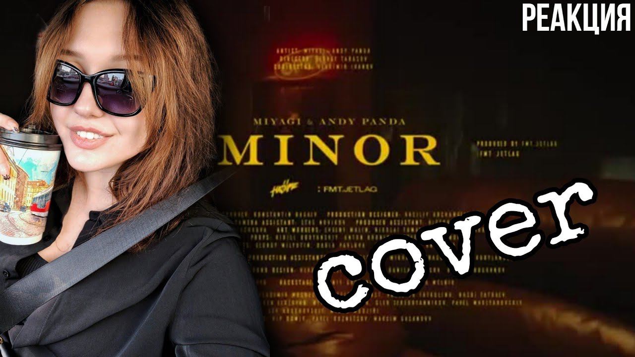 РЕАКЦИЯнаCOVER : Miyagi & Andy Panda - Minor смотреть онлайн