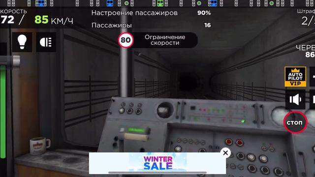 Страшный день машиниста в Subvay Simulator 3d! смотреть онлайн