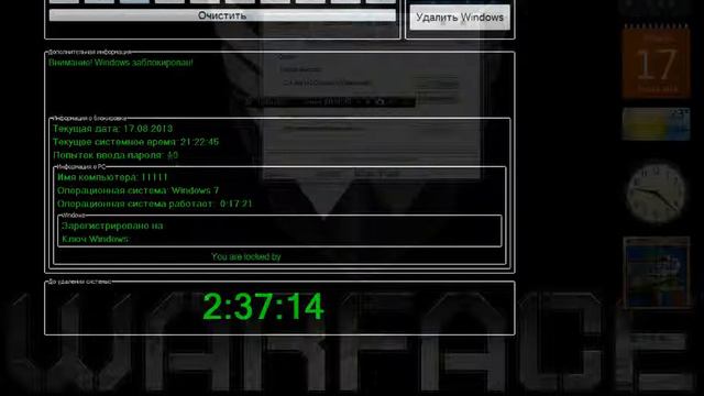 WinLokcer Builder 0.5 смотреть онлайн