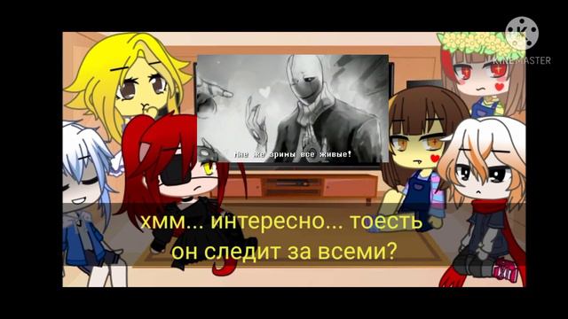 РЕАКЦИЯ андертейл на 