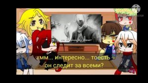 РЕАКЦИЯ андертейл на "опыт с номером 17" ПЕСНЯ ГАСТЕРА