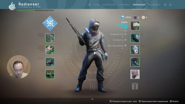 Destiny 2 - Играем за охотника, #2 смотреть онлайн